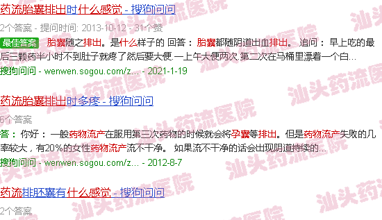 汕头药流孕囊排出什么感觉
