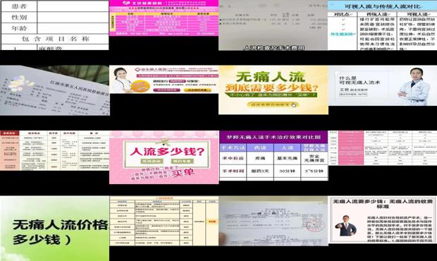 汕头可视采耳 - 汕头可视无痛人流术多少钱啊