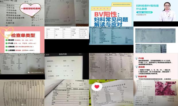 汕头妇科检查报销多少 - 汕头妇科检查bv阳性