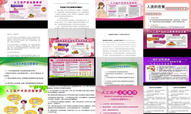 汕头人工流产后复查流程 - 汕头人工流产后注意事项和怎样调理