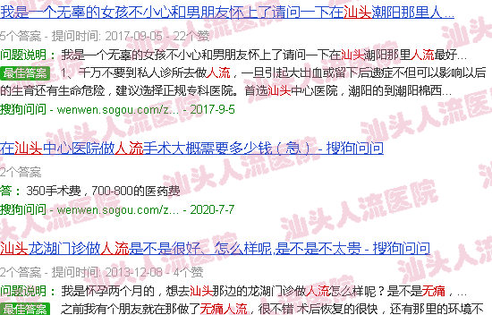 汕头*人流赵本山