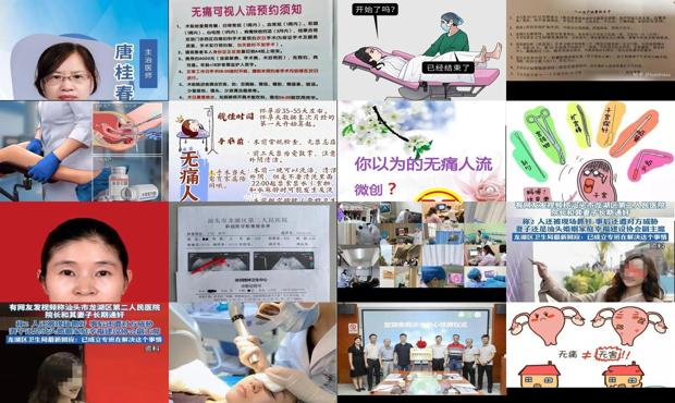 汕头无痛流产 - 汕头无痛人流痛吗 有多痛