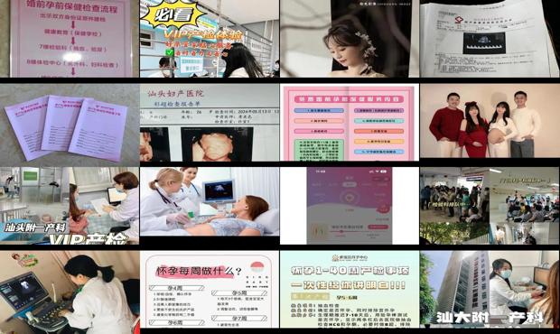 汕头怀孕前应该做哪些检查