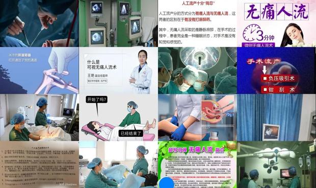 汕头可视采耳 - 汕头可视无痛人流术的真相