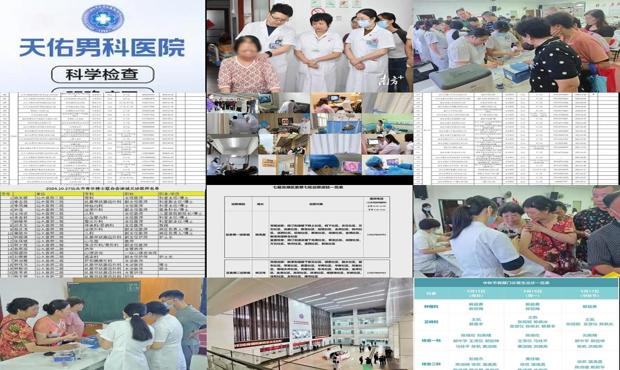 汕头检查妇科炎症多少钱