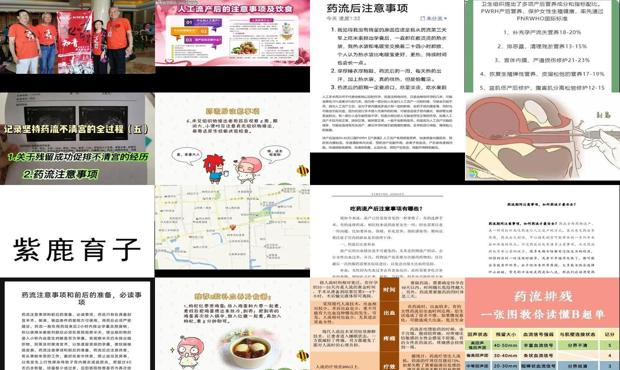 流产药流后要休息几天 - 汕头药流后应该注意什么