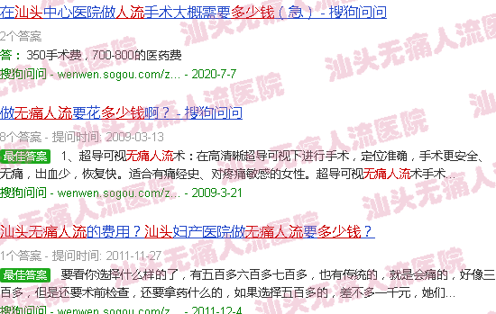 汕头*好的*人流多钱