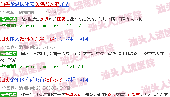 汕头去*人流妇科医院坐几路公交车