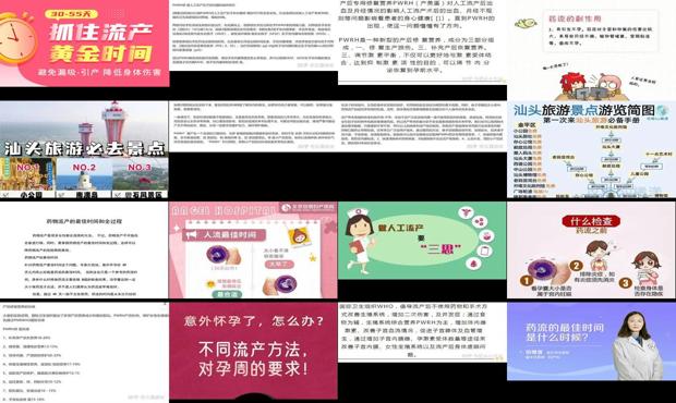汕头流产*佳时间