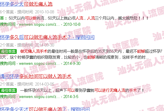 汕头多久可以做*人流手术