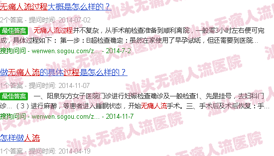 汕头*人流过程图