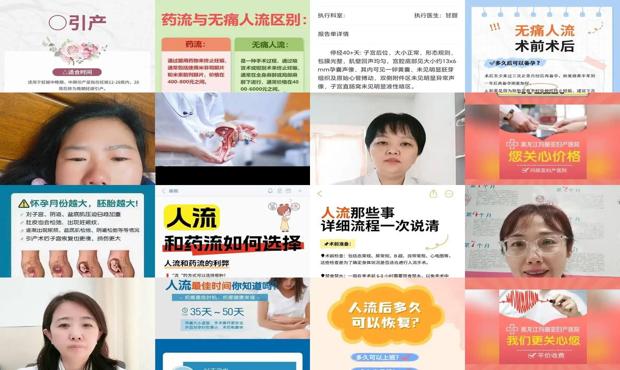 汕头*人流娶谁