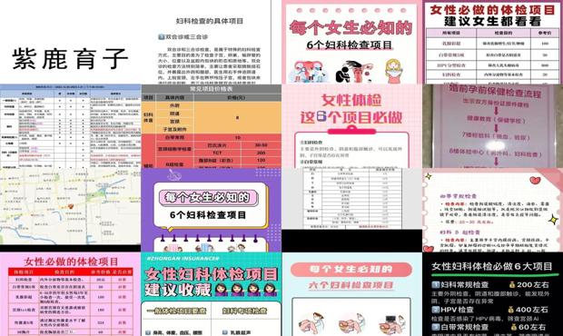 汕头妇科检查项目