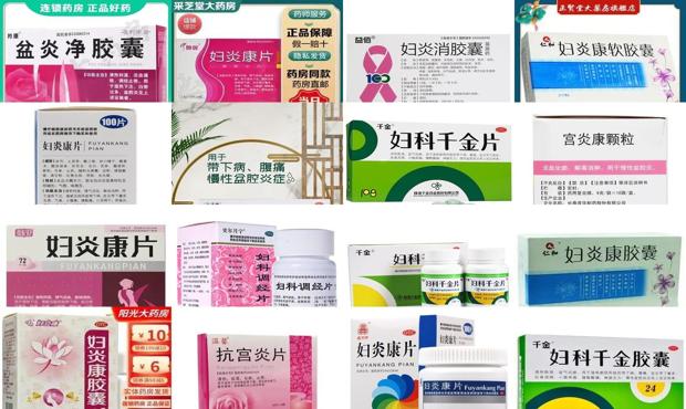 汕头吃什么对妇科炎症好