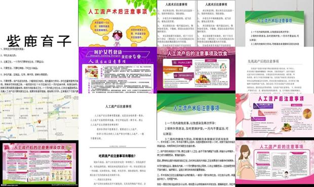 汕头做完流产后注意事项