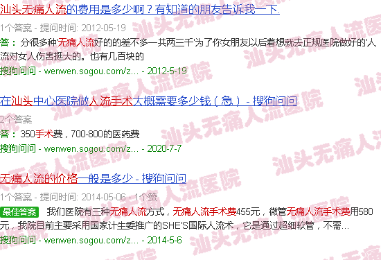 汕头*人流手术的价格