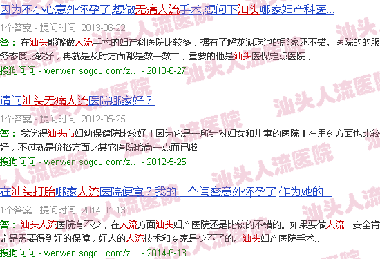 汕头*人流家