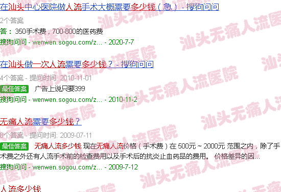 汕头*人流一次多少钱