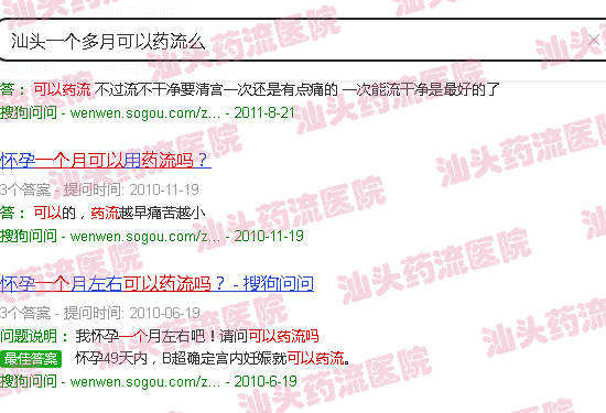 汕头一个多月可以药流么