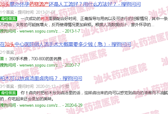 汕头做药流的过程