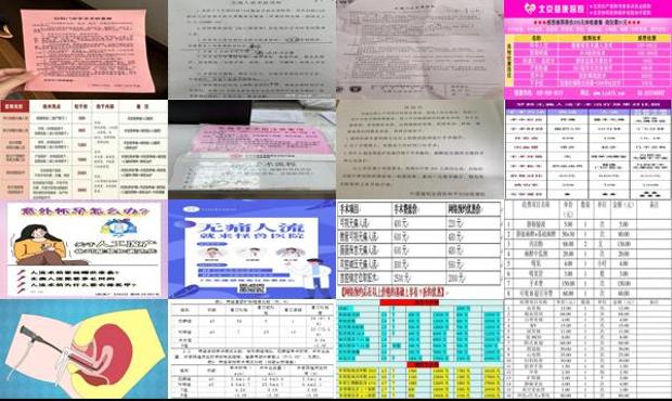 汕头无痛人流手术多少钱 - 汕头无痛人流手术的价格
