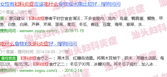 汕头吃什么消除妇科炎症