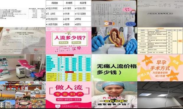 汕头无痛人流一般要多少费用 - 汕头无痛人流一次多少钱