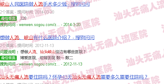 汕头峡山*人流