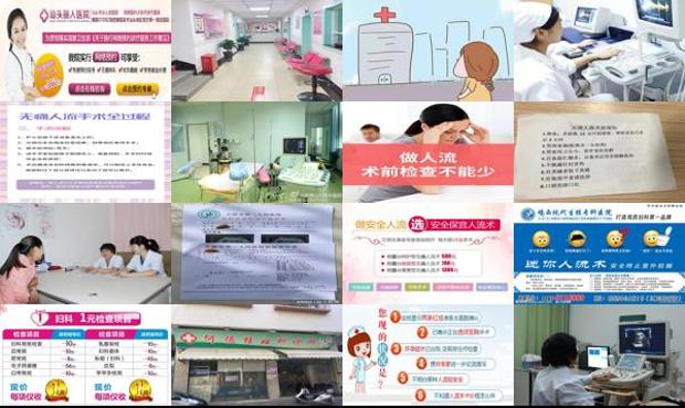 汕头无痛人流价格表 - 汕头无痛人流医院妇科十大检查