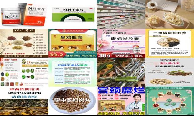 妇科炎症喝什么好点 - 汕头妇科炎症喝中药管用吗