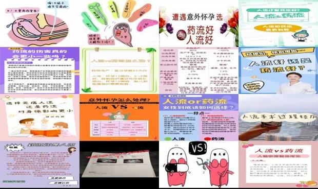 药流医院选择 - 汕头药流好还是无痛人流好呢