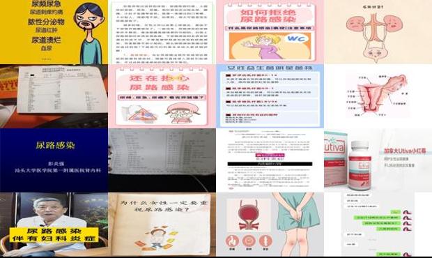 汕头归哪 - 汕头怎么能分清是尿路感染还是妇科炎症