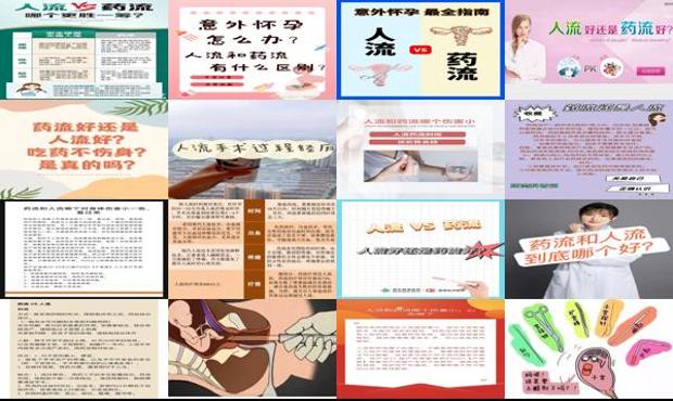 汕头人流和药流哪个好