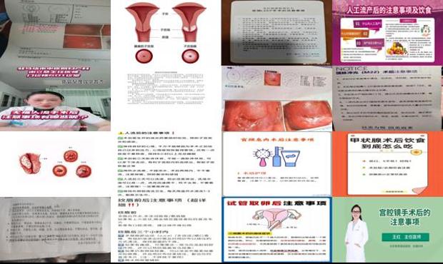 汕头宫颈糜烂术后注意事项