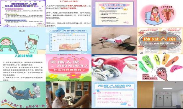 汕头无痛人流伤医院 - 汕头无痛人流伤害大吗