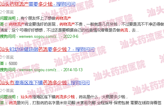 汕头药流多少钱啊