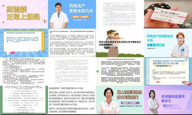 汕头药流需要休息多久