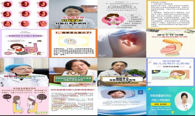 汕头妇科炎症对胎儿的影响