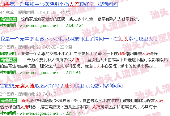 汕头*人流有几个女人