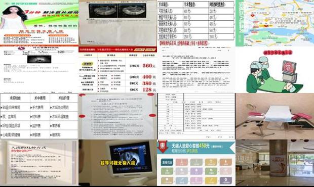汕头可视采耳 - 汕头可视无痛人流费用