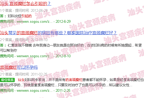 汕头怎么引起的宫颈糜烂