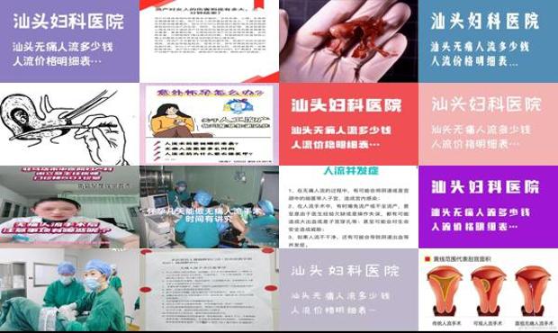 汕头*人流有几个女人