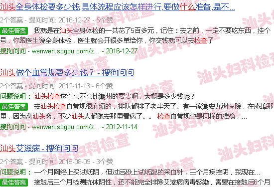 汕头抽血能检查出什么