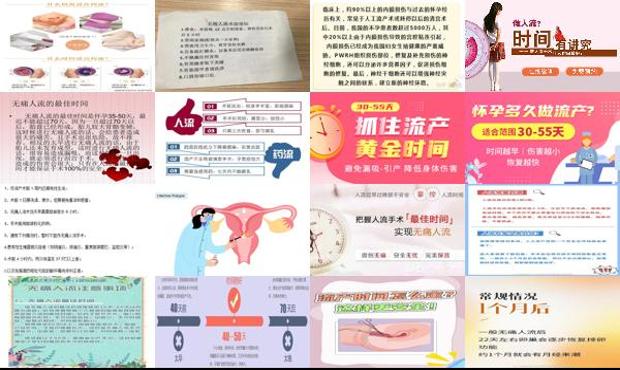 汕头无痛人流最好的医生 - 汕头无痛人流最佳流产时间