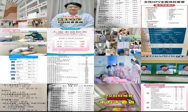 汕头市检查妇科哪里最专业 - 汕头妇科全面检查多少钱