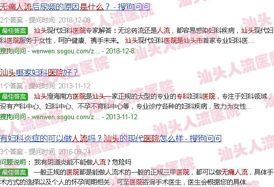 汕头汕頸*人流医院*是什么