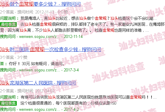 汕头血常规检查项目