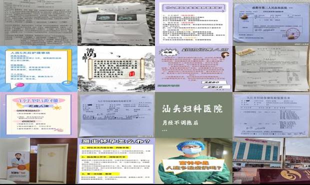 汕头宫外孕要多长时间以内人流是*的
