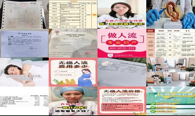 汕头天佑妇产医院无痛人流多少钱 - 汕头无痛人流得多少钱
