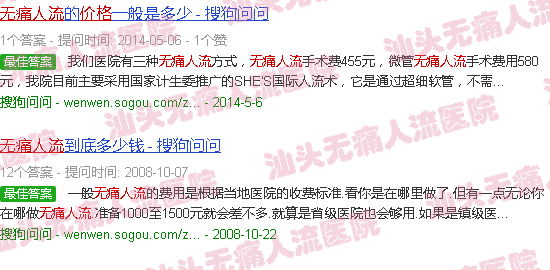 汕头*人流2017价格